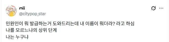 내가 누군지 아느냐 상위단계 민원인.jpg