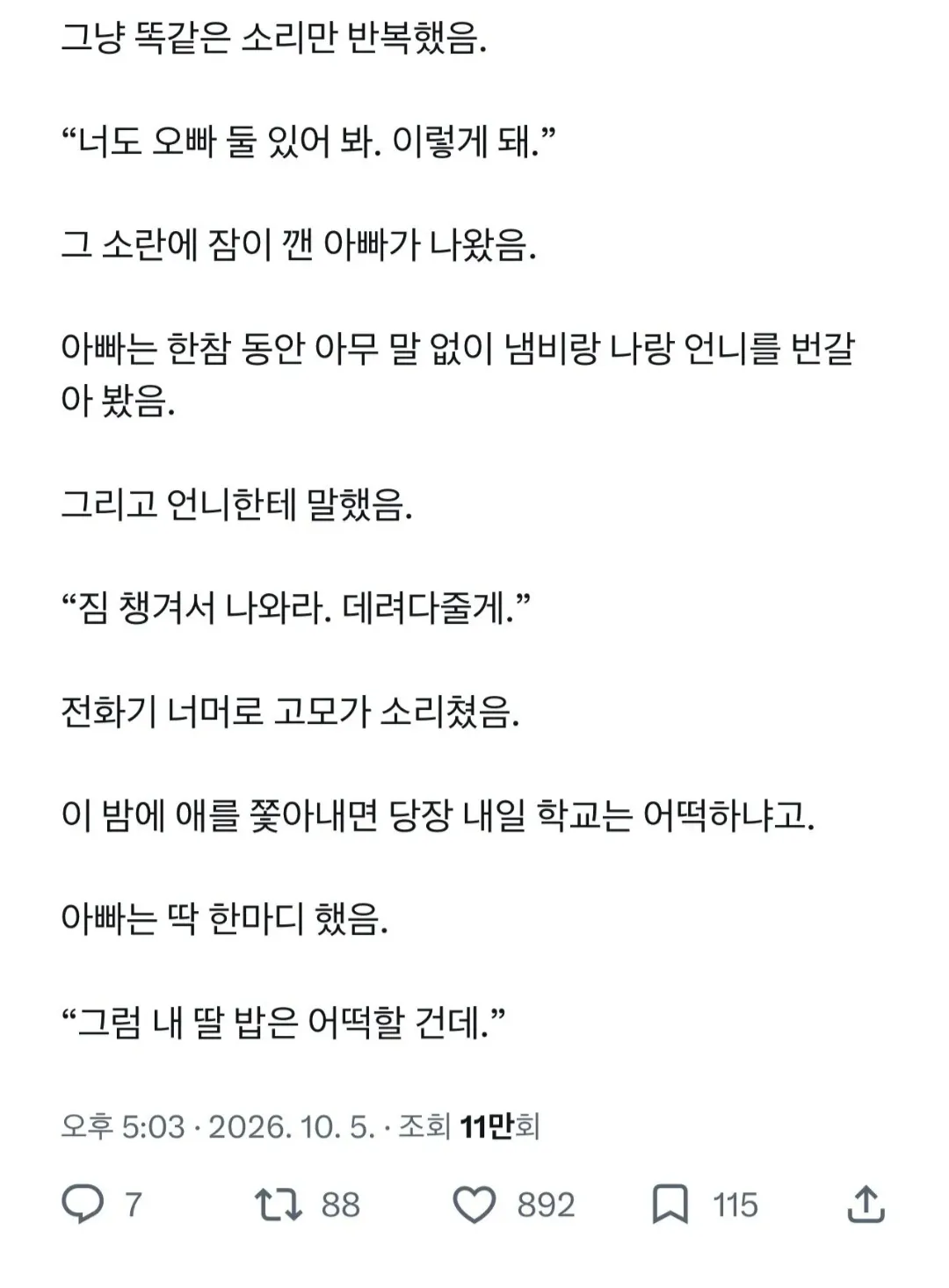 식탐때문에 갈비찜을 자기 방에 숨긴 사촌언니