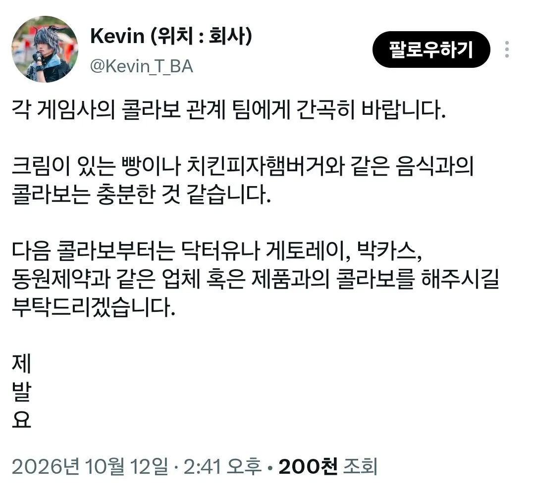 늙은 씹덕의 간곡한 부탁.jpg