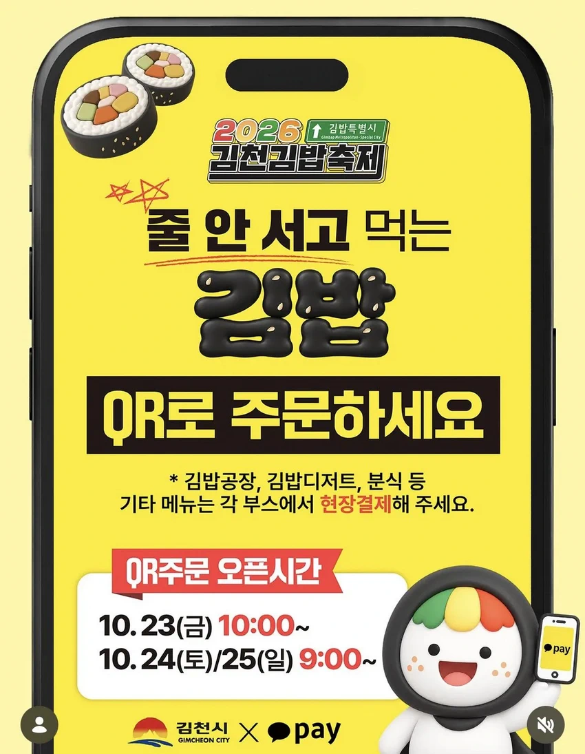 김천 김밥축제 근황.jpg