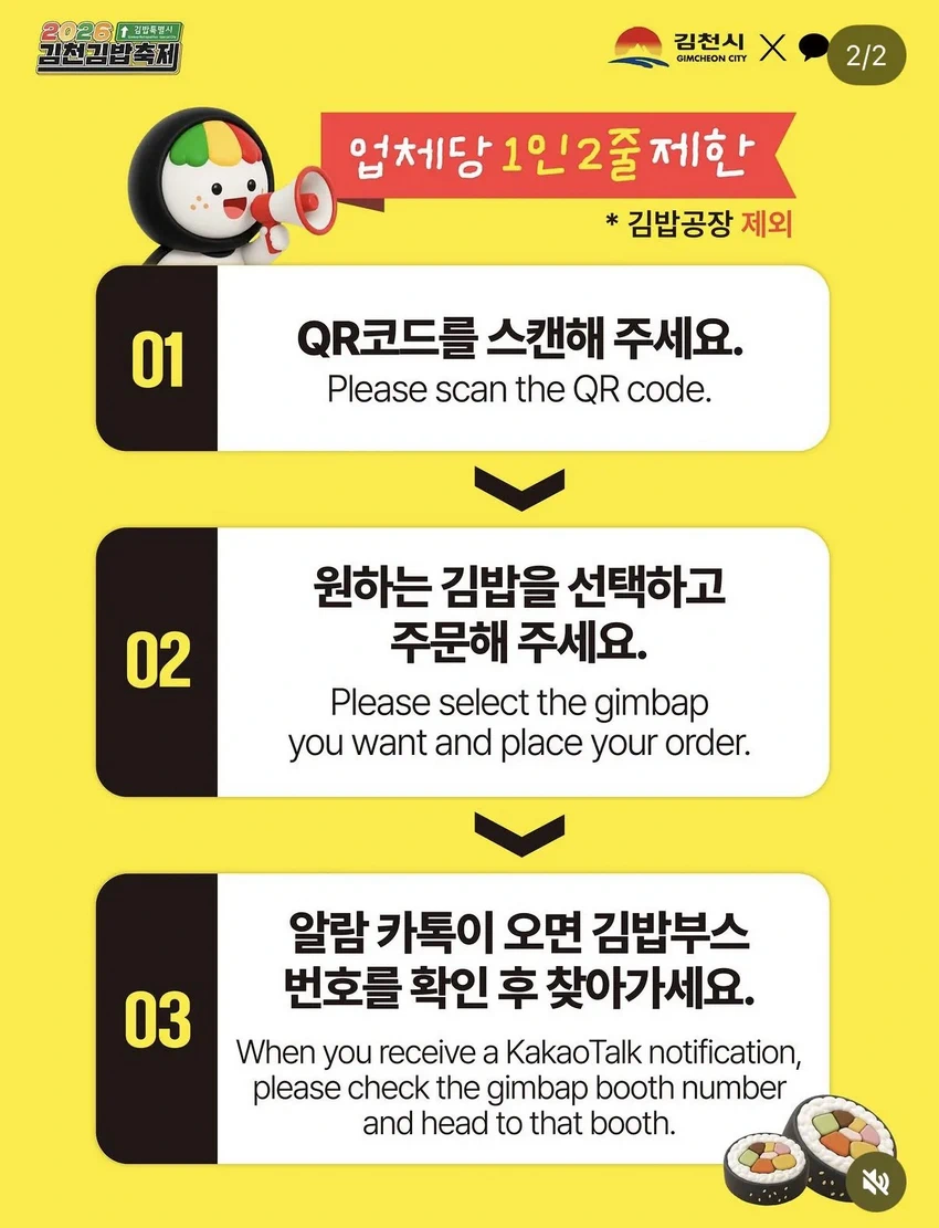김천 김밥축제 근황.jpg