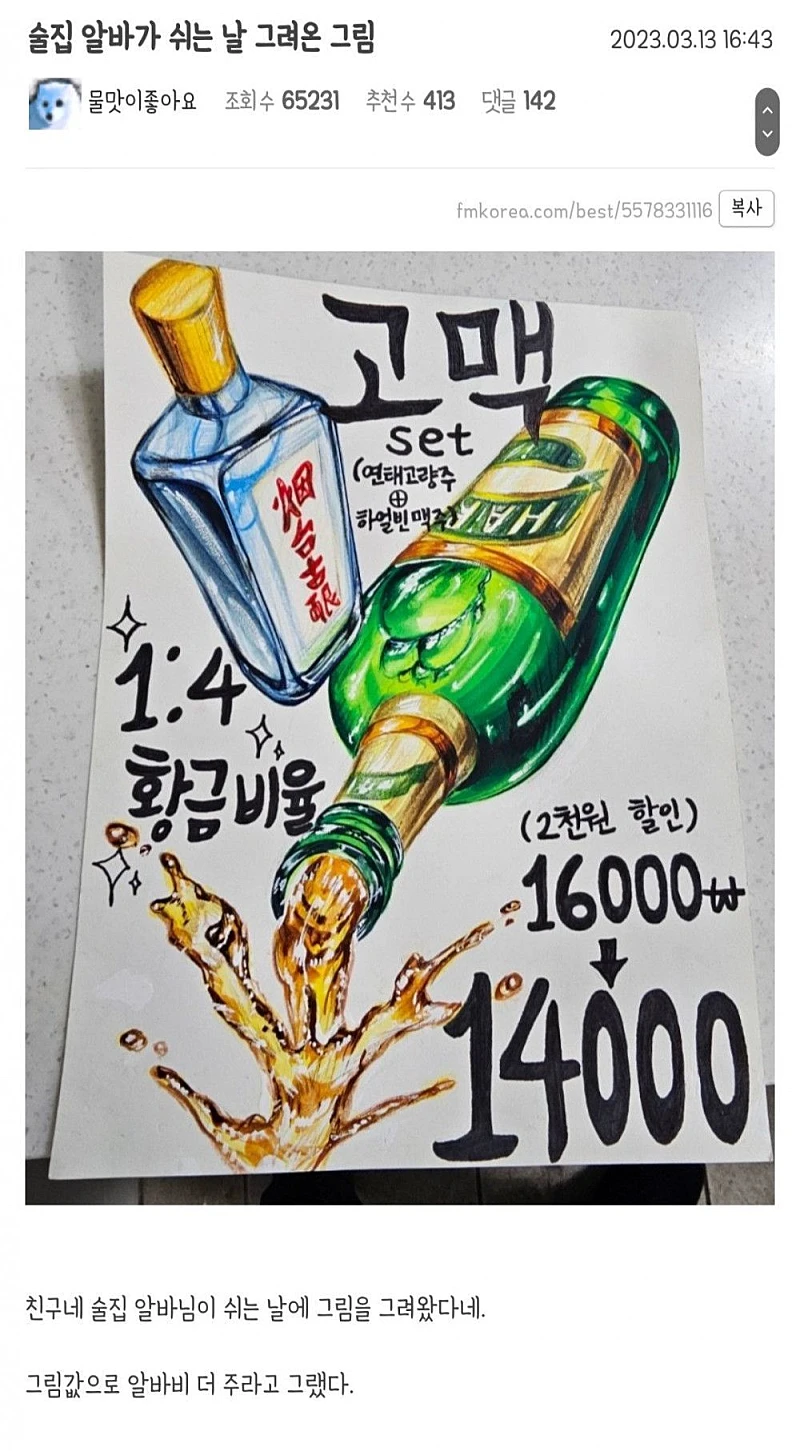 알바가 쉬는날 그림 그려옴