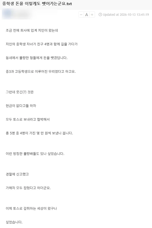 요즘 산적들 근황.jpg