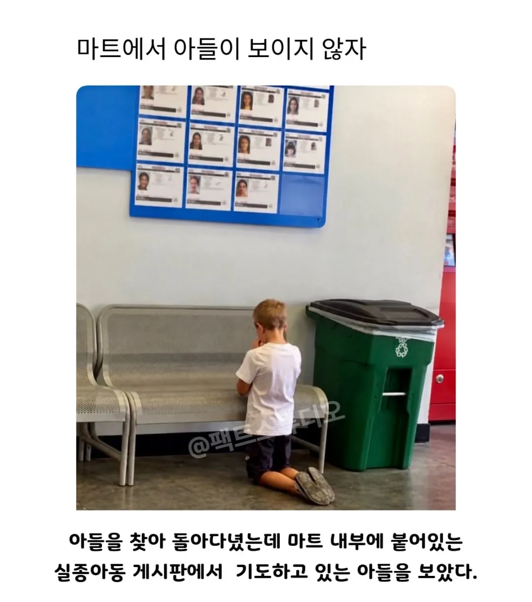 레벨존 인기 게시물 - 마트에서 아들이 보이지 않자...jpg