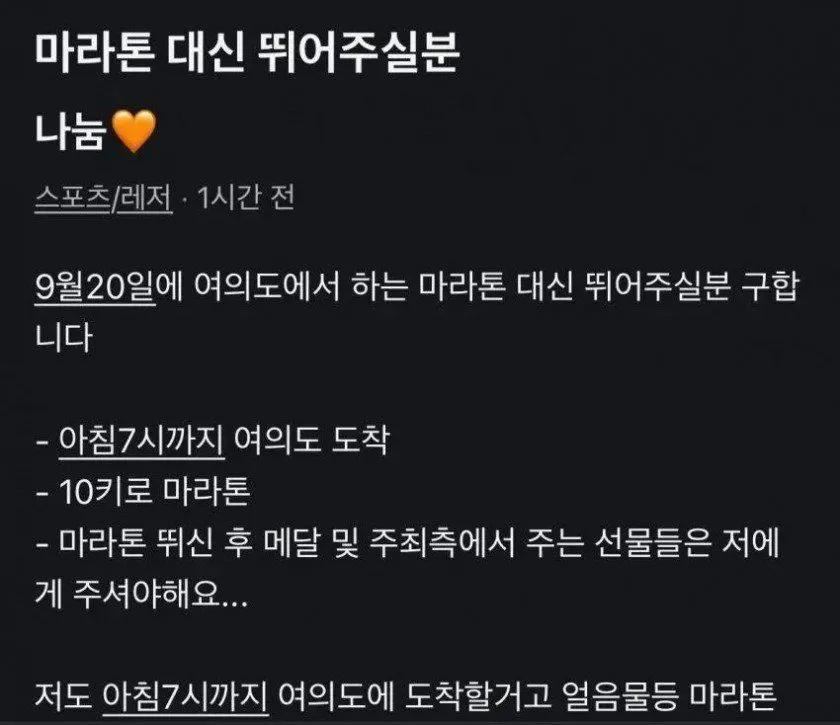 싱글벙글 당근 무료 나눔.jpg