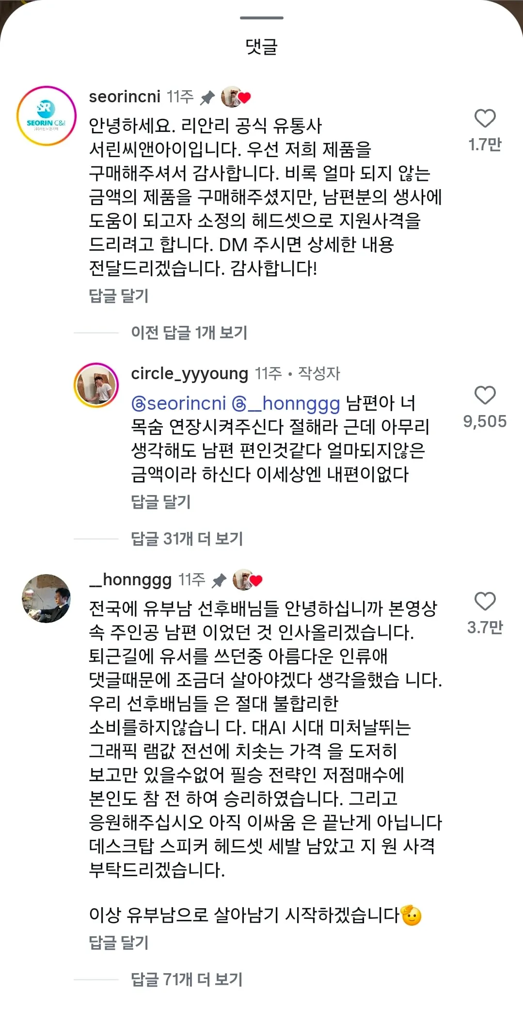 남편이 맞춘 컴퓨터가 얼마인지 궁금했던 아내