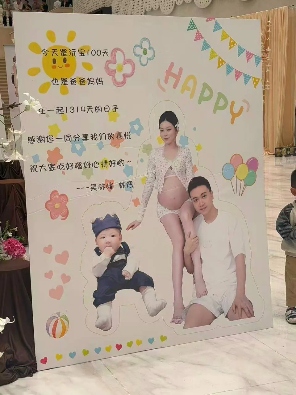 같은 날 결혼식과 백일잔치 같이한 중국남자