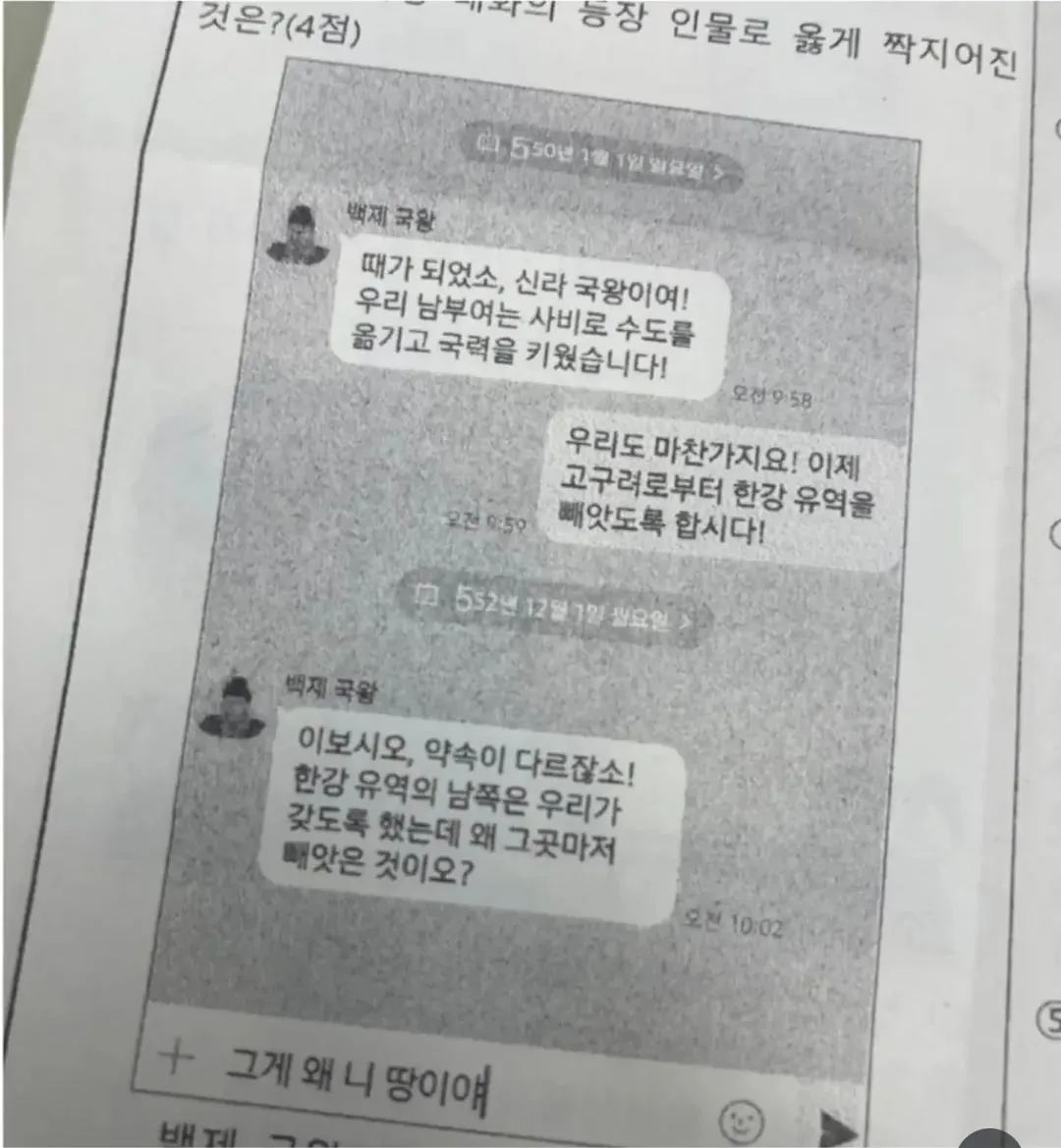 요즘 국사 시험지 근황.jpg