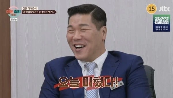 이숙캠 틀면 서장훈 맨날 이러고 있음