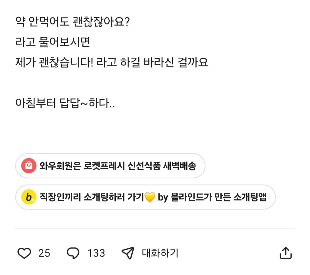 병원 와서 의사말 안들을거면 대체 왜 온겁니까..?