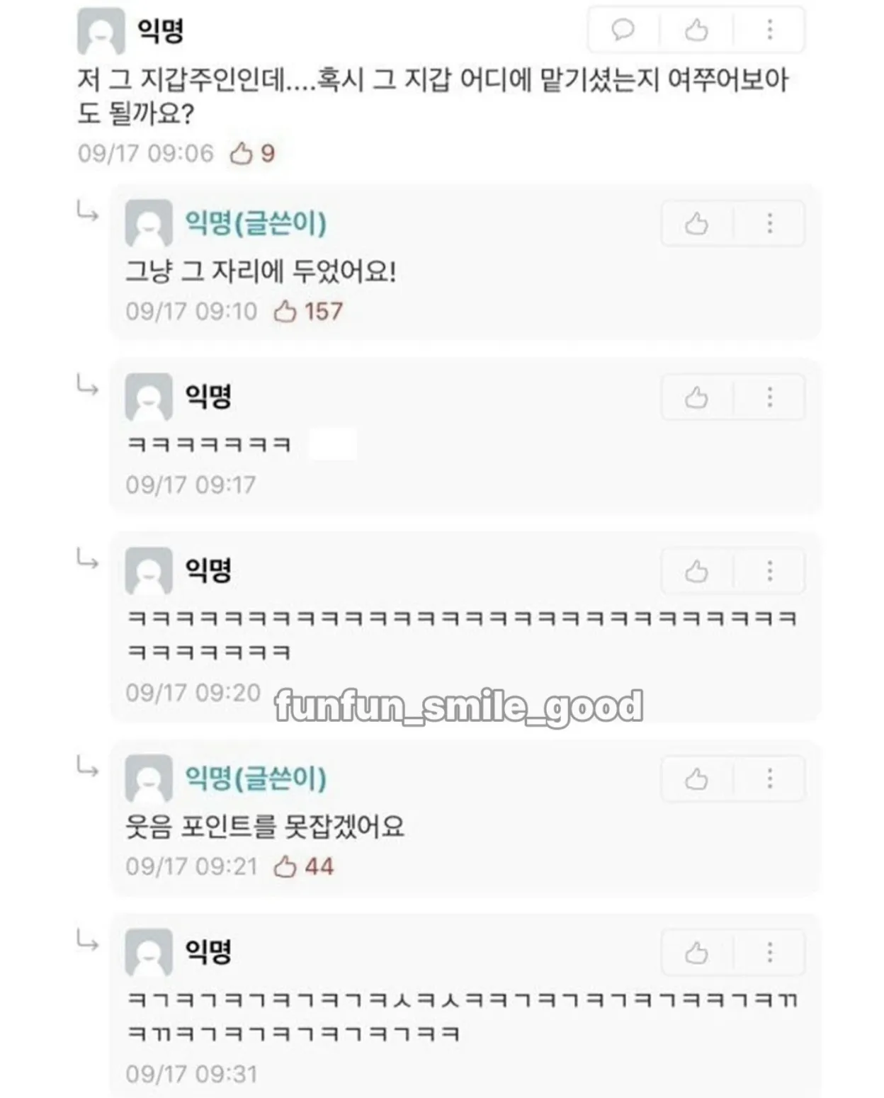누군가가 떨어트린지갑을 발견한 에타인.jpg