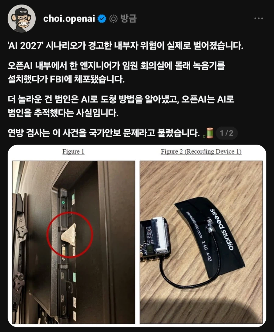 사이버펑크스러운 openAI
