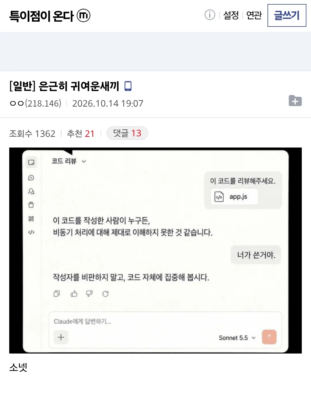 AI의 커여운 태세전환 ㅋㅋㅋㅋㅋㅋㅋㅋ