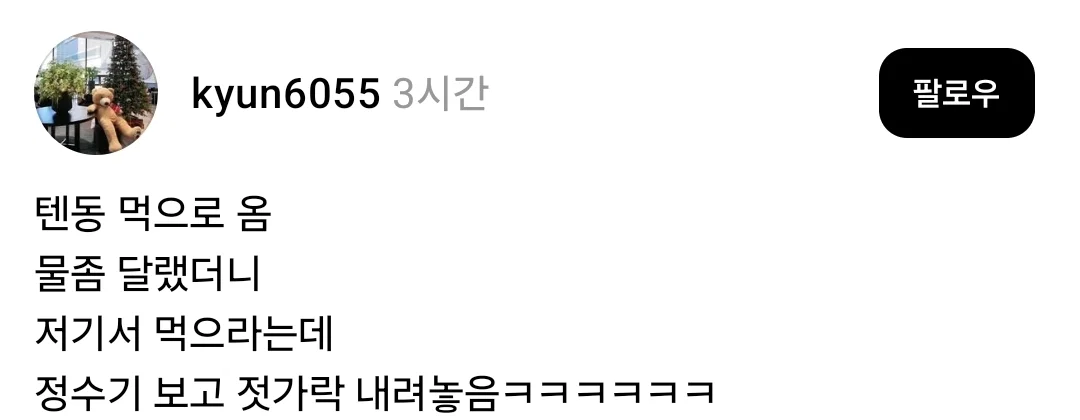 젓가락 내려놓게 만든 텐동집 정수기 상태