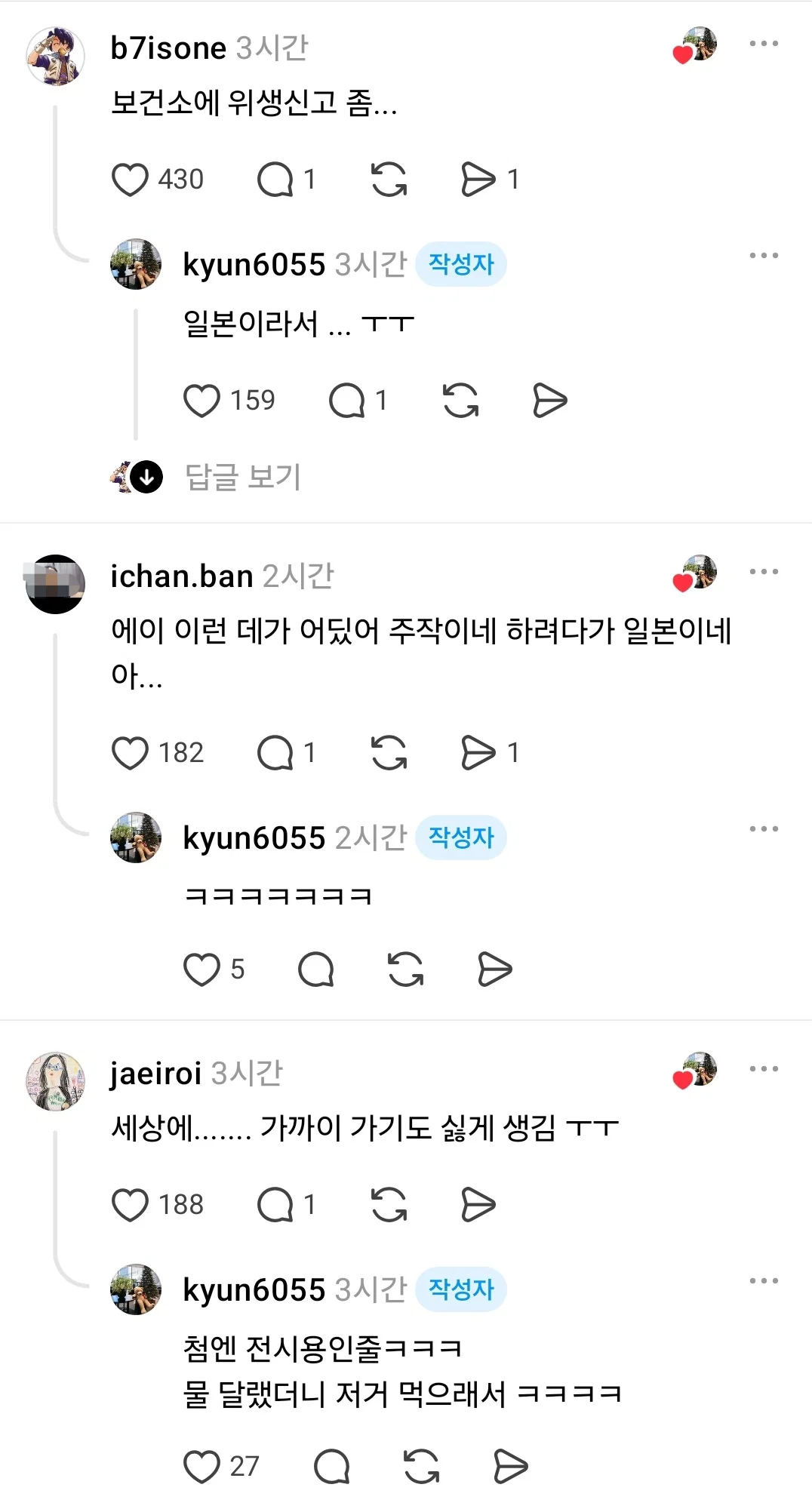 젓가락 내려놓게 만든 텐동집 정수기 상태