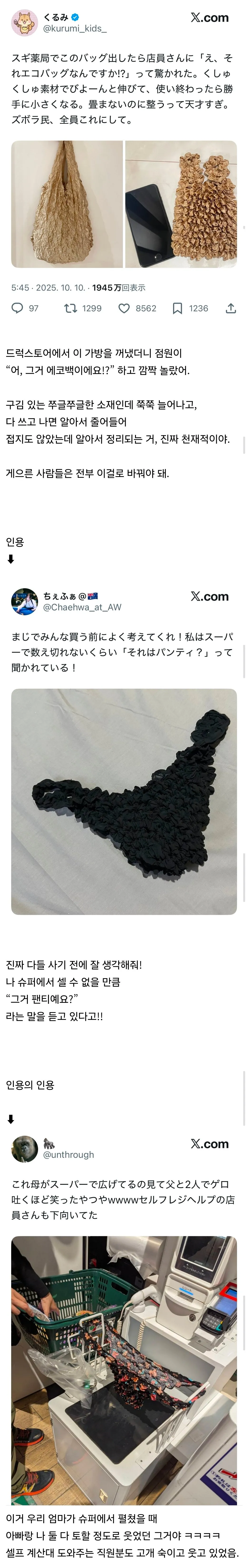 다소 민망한 에코백.jpg
