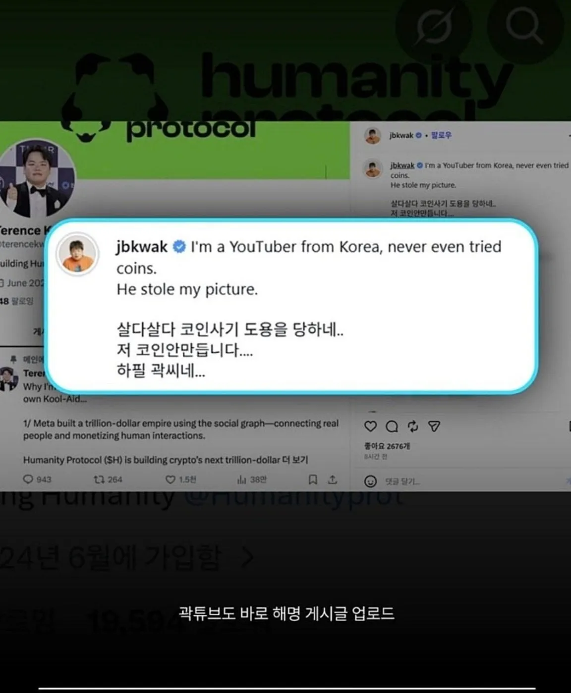 해외에서 곽튜브가 욕먹었던 이유