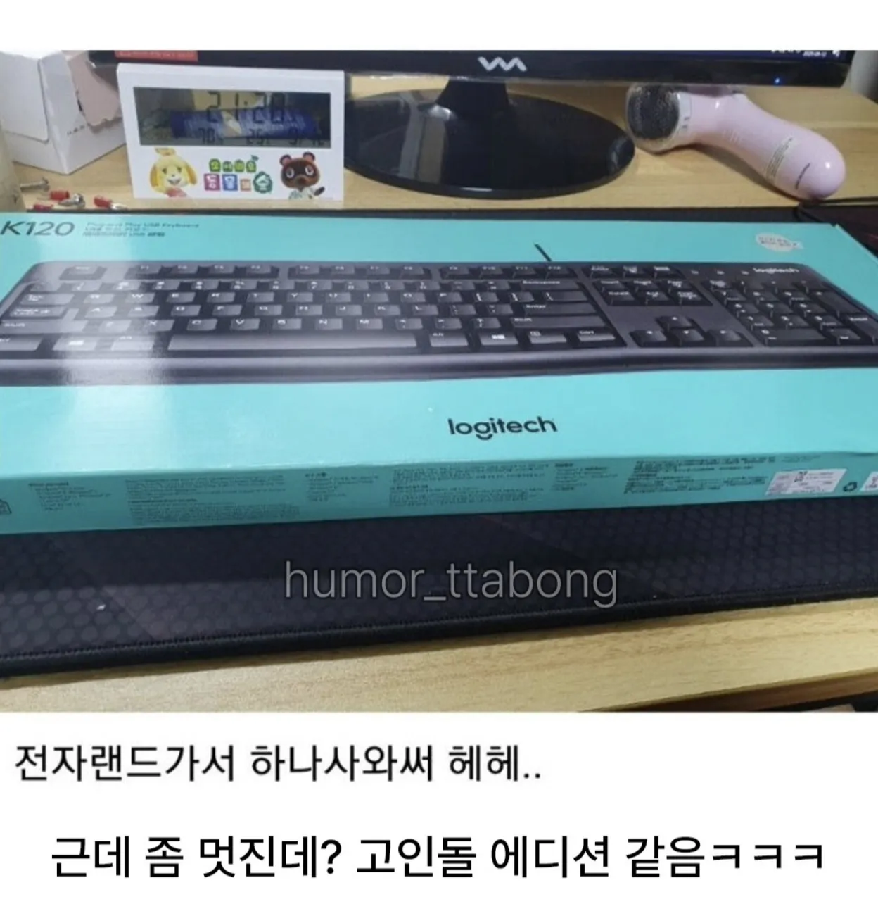 키보드 청소 레전드.jpg