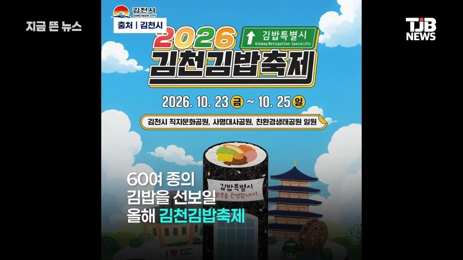 축제 하나로 7급으로 승진했다는 공무원