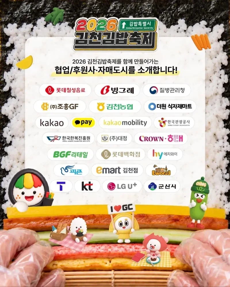 축제 하나로 7급으로 승진했다는 공무원