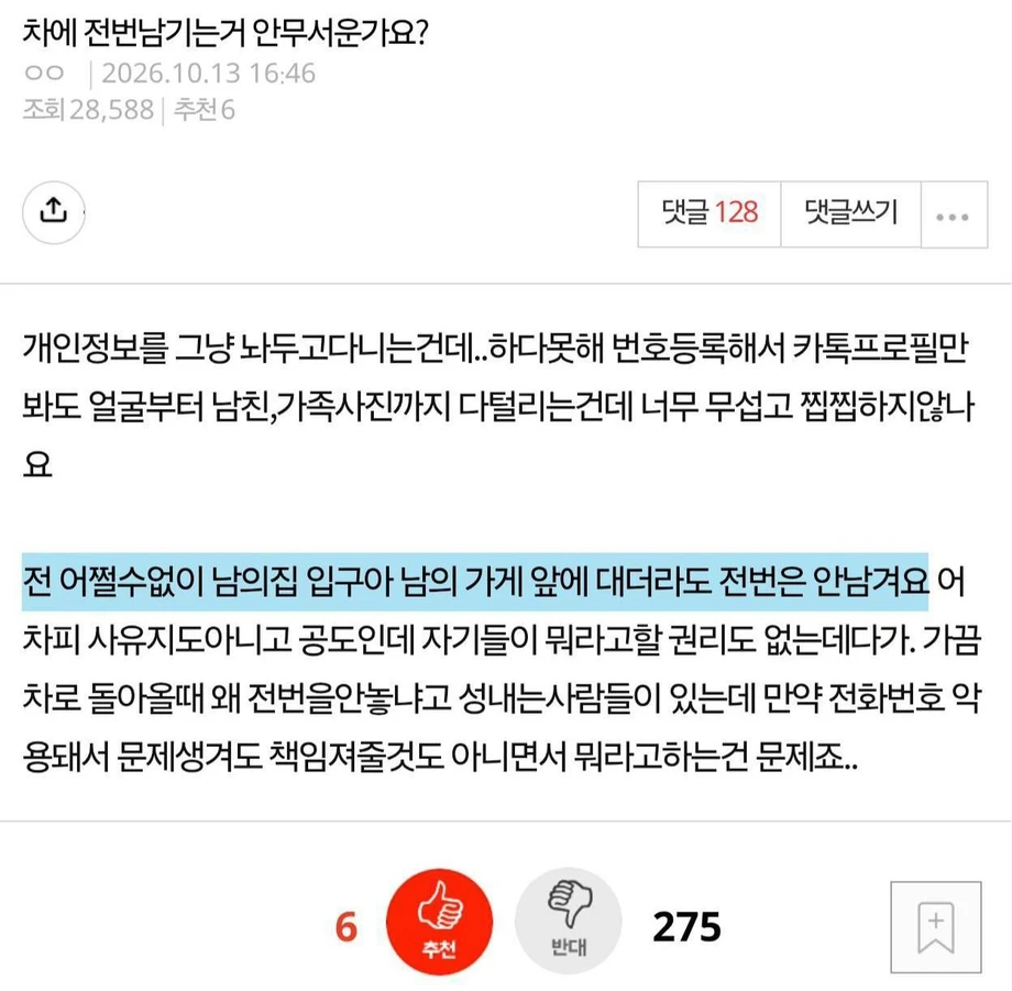 얼마나 삑친건지 감도 안잡힘