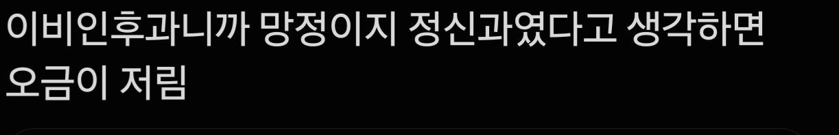 의외로 병원에서 하면 절대 안되는 행동