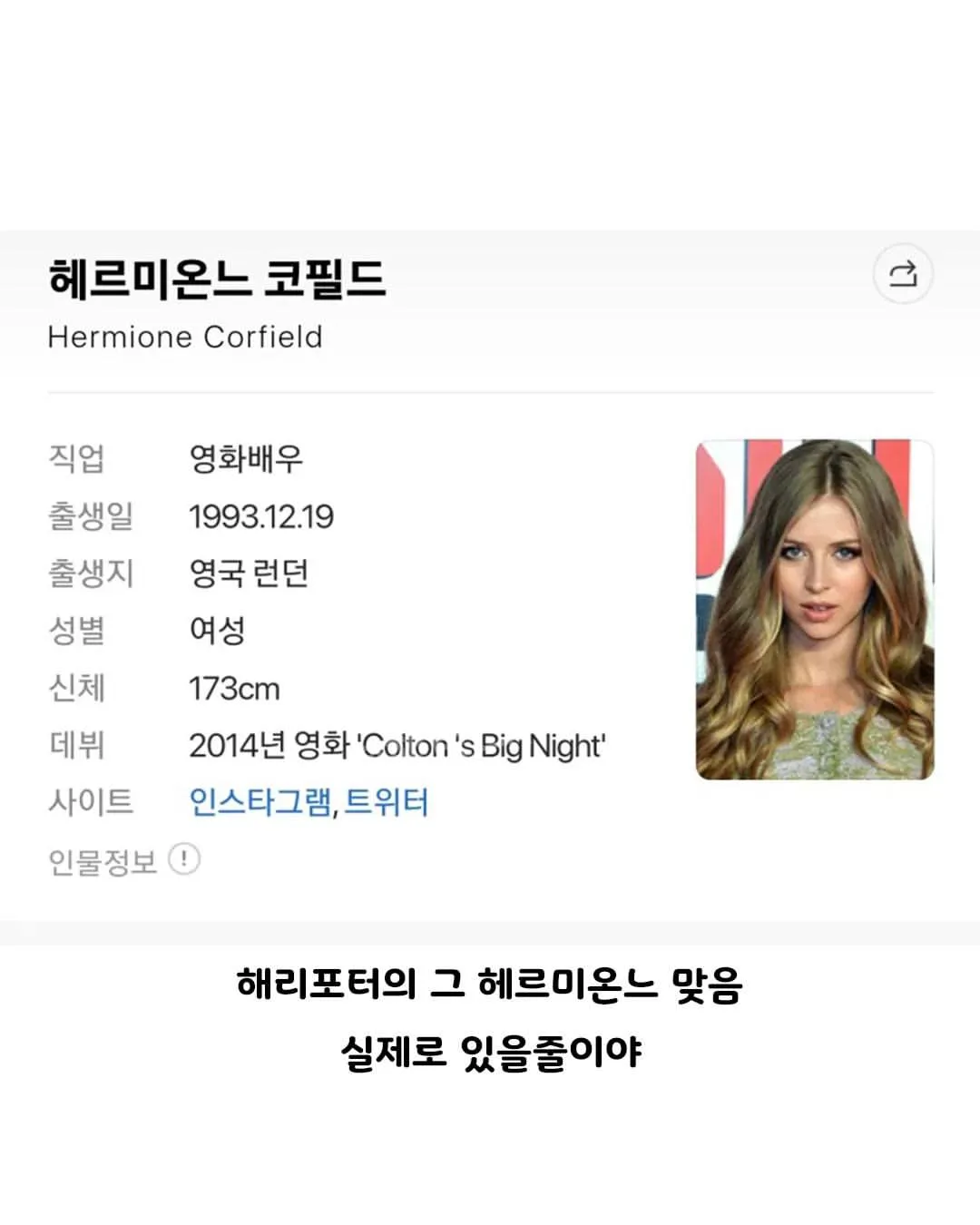 국내 한정 본래 이름으로 못 불리는 여배우.jpg