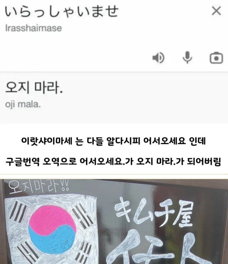 한국 손님이 안와서 슬픈 일본 식당.