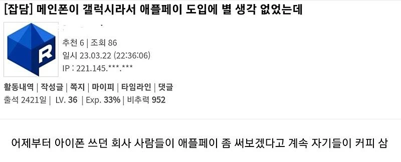 애플페이 도입되서 좋은 점
