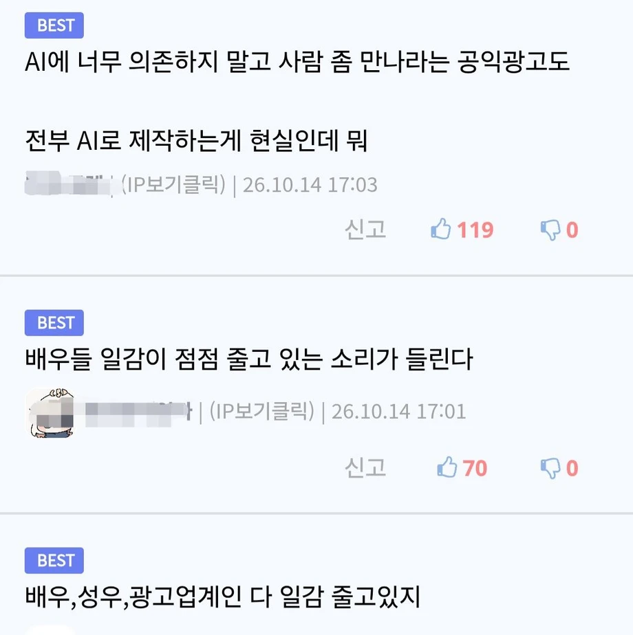 난리났다는 광고계 근황.jpg