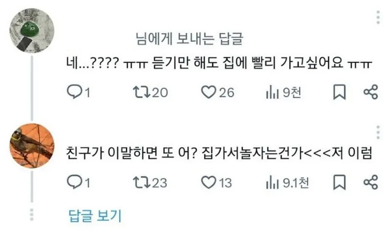 고전_X] 난 진짜 내향인들이 집에 있으면 회복된단 소리듣고.twt