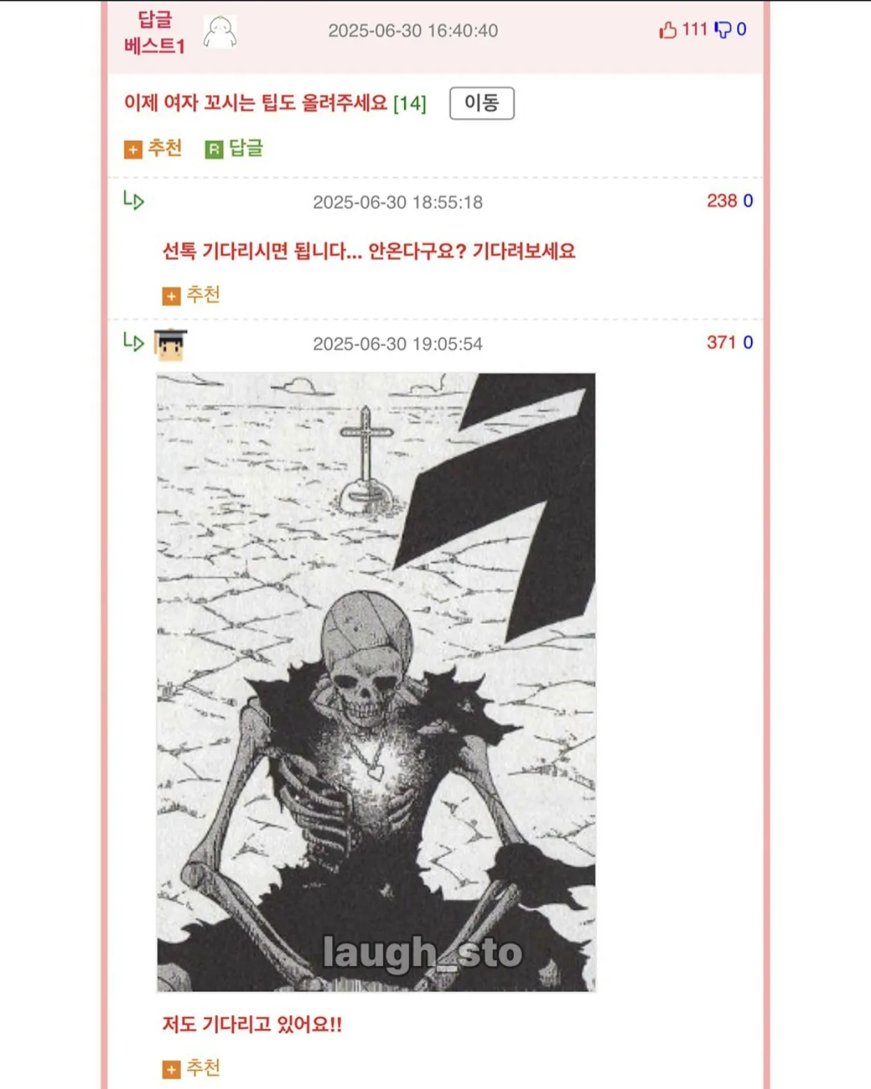 남자 꼬시는 방법.jpg