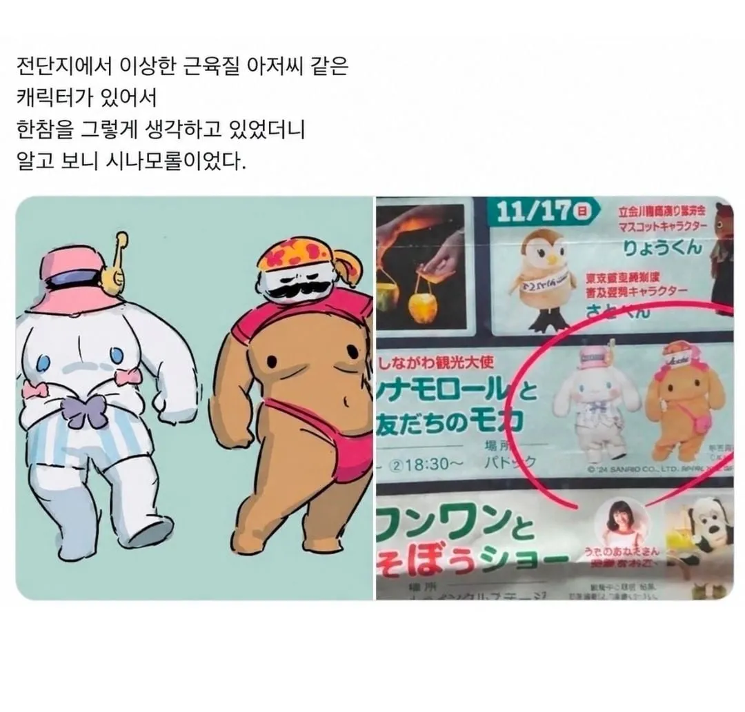 이상한 근육질 아저씨