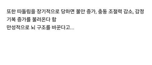 인간이 느낄 수 있는 가장 강한 정신적 고통 Top 5