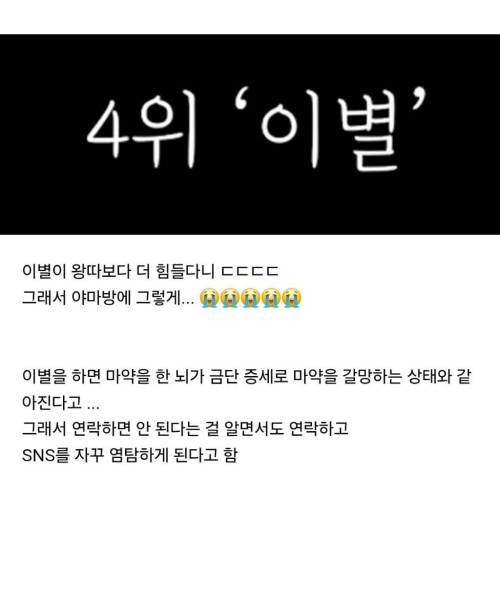 인간이 느낄 수 있는 가장 강한 정신적 고통 Top 5