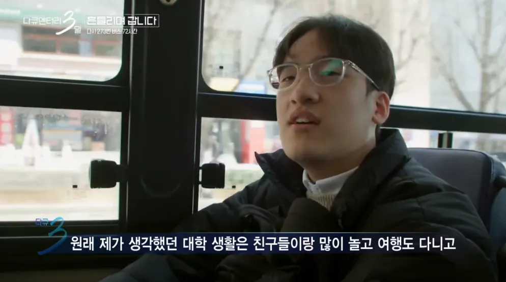 대학 생활의 낭만을 보여줬던 다큐3일 명장면