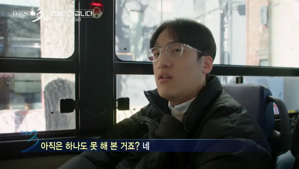 대학 생활의 낭만을 보여줬던 다큐3일 명장면