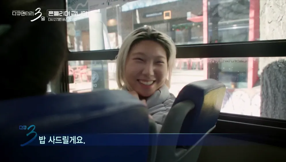 대학 생활의 낭만을 보여줬던 다큐3일 명장면