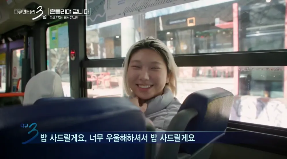 대학 생활의 낭만을 보여줬던 다큐3일 명장면