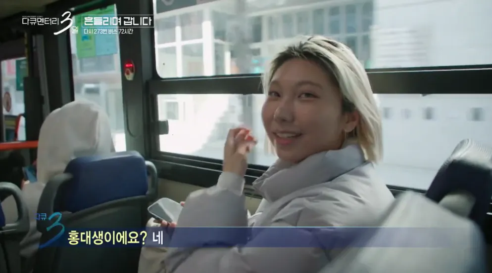 대학 생활의 낭만을 보여줬던 다큐3일 명장면