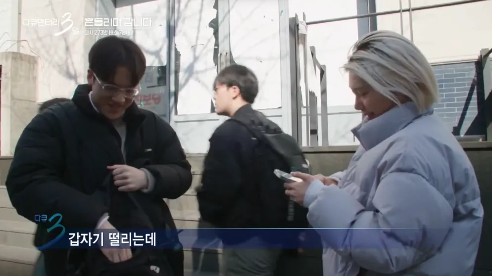 대학 생활의 낭만을 보여줬던 다큐3일 명장면