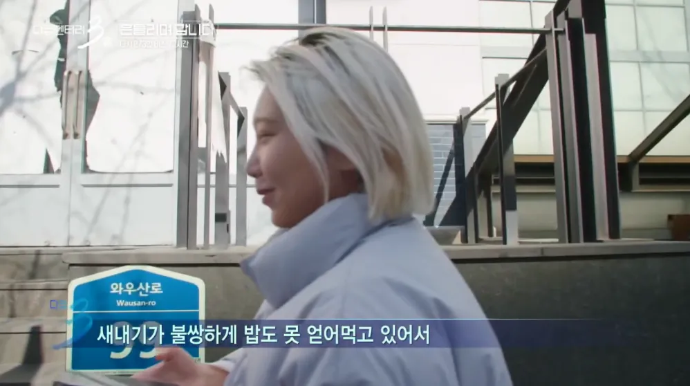 대학 생활의 낭만을 보여줬던 다큐3일 명장면