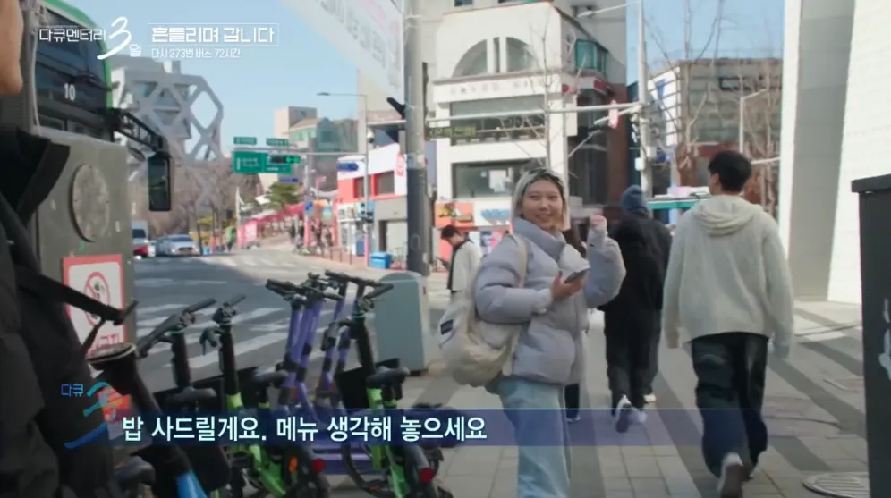 대학 생활의 낭만을 보여줬던 다큐3일 명장면