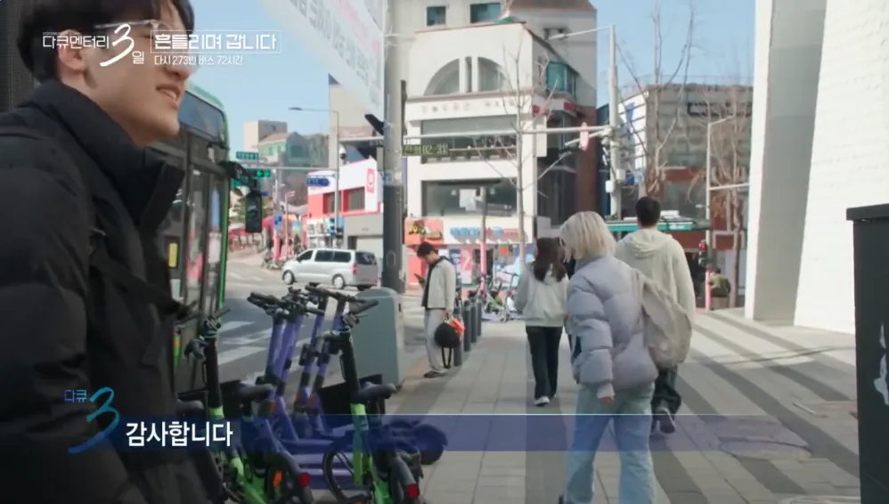 대학 생활의 낭만을 보여줬던 다큐3일 명장면