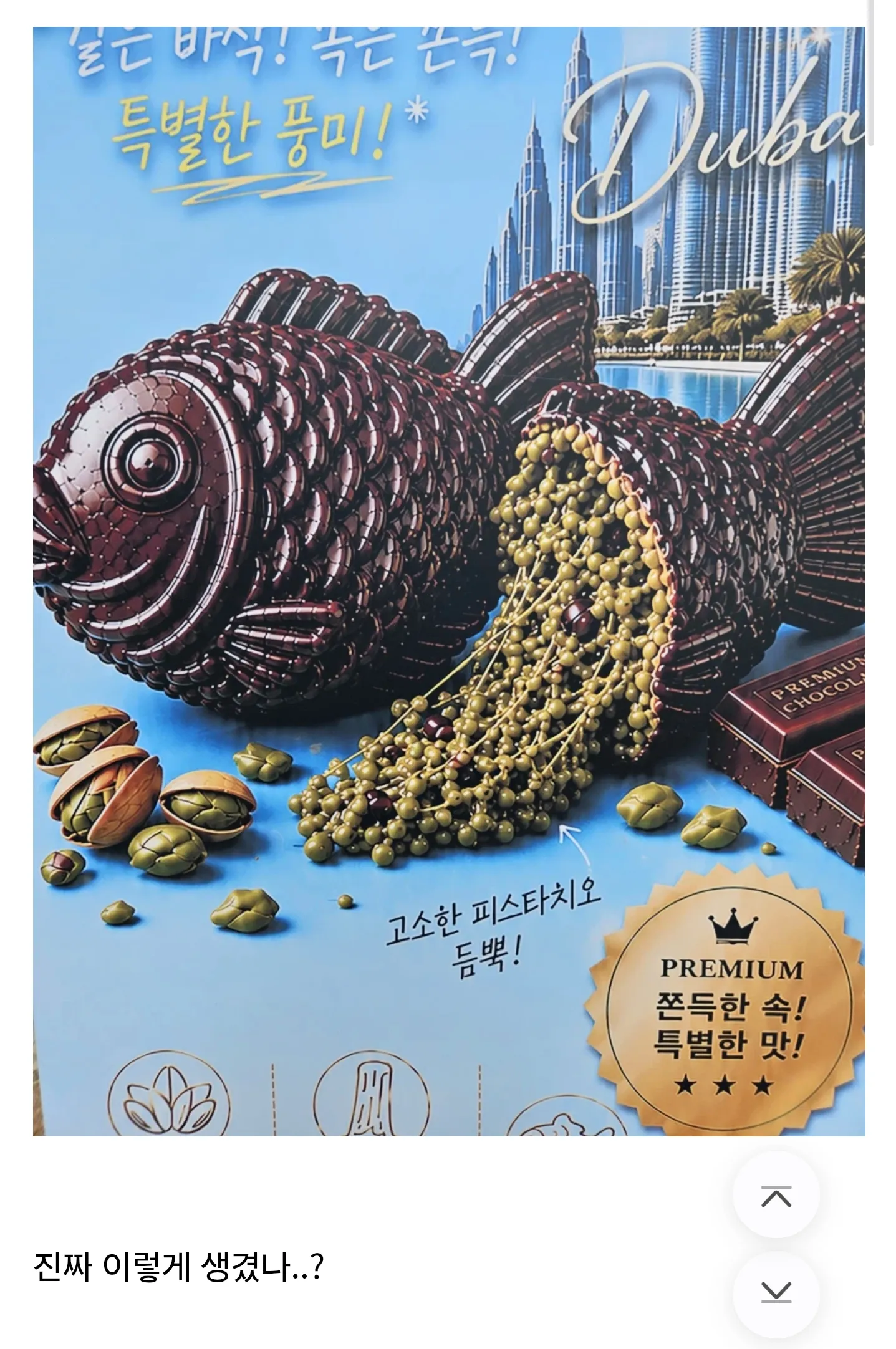 혐] 음식에 ai 좀 쓰지마라 제발