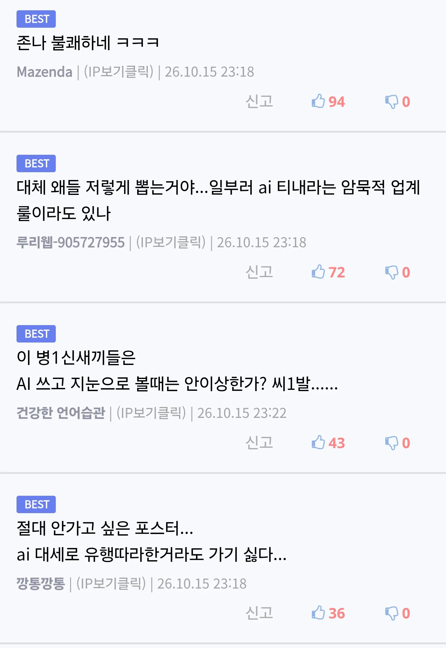 혐] 음식에 ai 좀 쓰지마라 제발