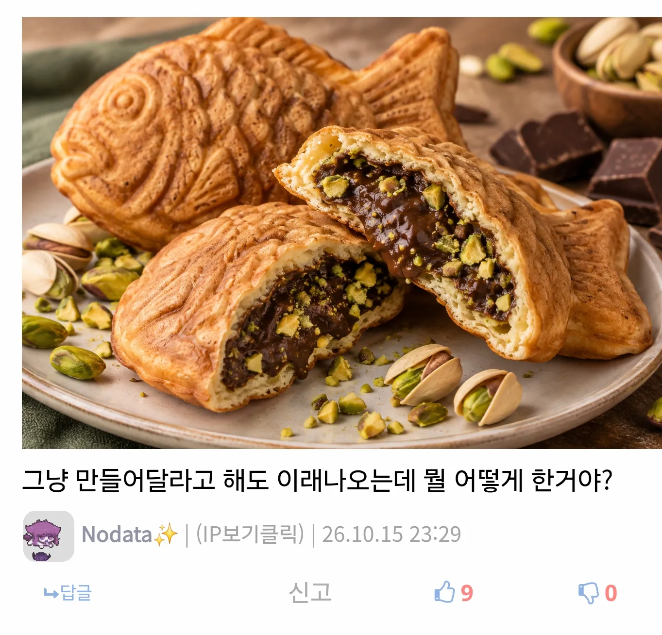 혐] 음식에 ai 좀 쓰지마라 제발