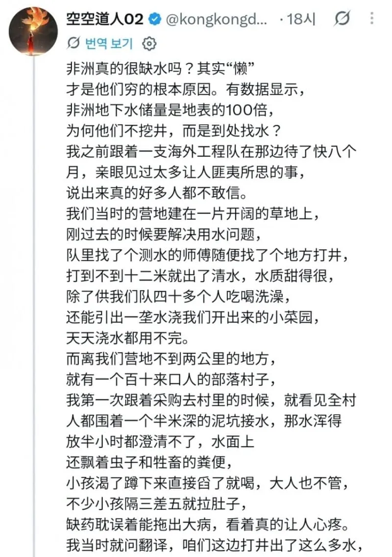 한 중국인이 아프리카에서 사업한 후기