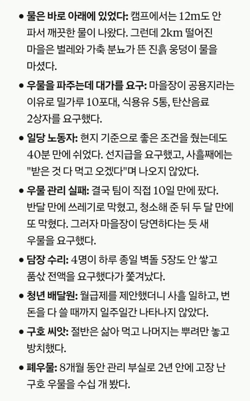 한 중국인이 아프리카에서 사업한 후기