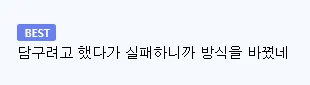 누명 벗으려고 녹취했다가 회사에서 왕따당한 사람